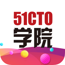 51cto學(xué)院視頻