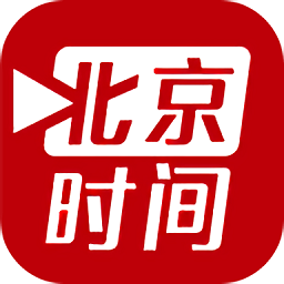 北京時間軟件手機