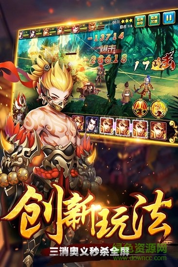 列國志手機(jī)版 v1.1.25 安卓版 0