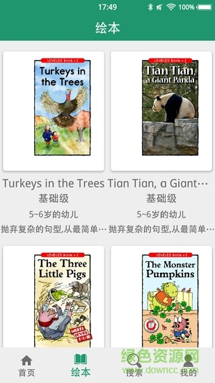 來(lái)讀繪本 v1.0 安卓版 0