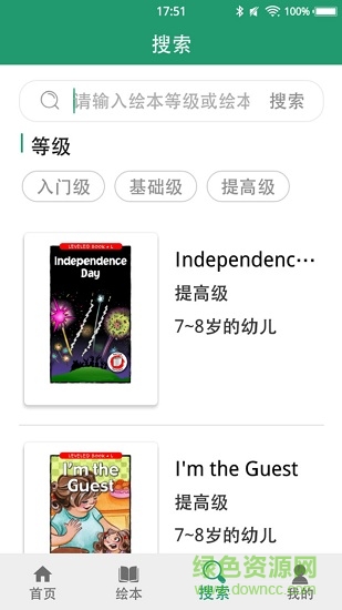 來(lái)讀繪本 v1.0 安卓版 2