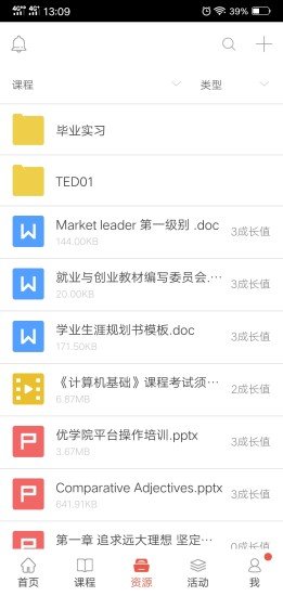 優(yōu)學(xué)院最新版 v4.9.6 官方安卓版 0