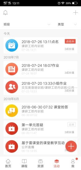 優(yōu)學(xué)院最新版 v4.9.6 官方安卓版 2
