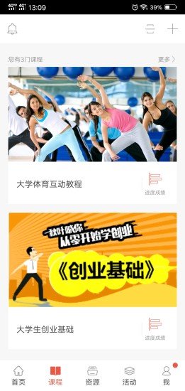 優(yōu)學(xué)院app下載