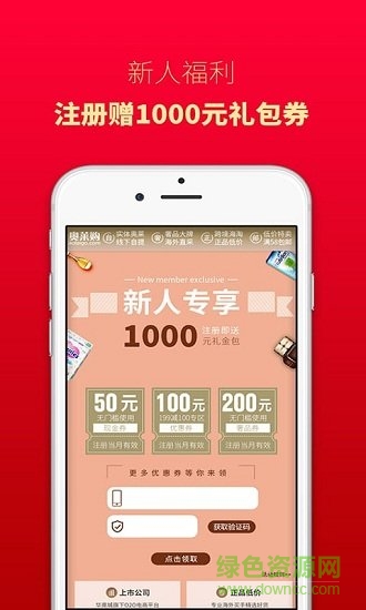 奧萊購(gòu)app v7.0.00 安卓版 0