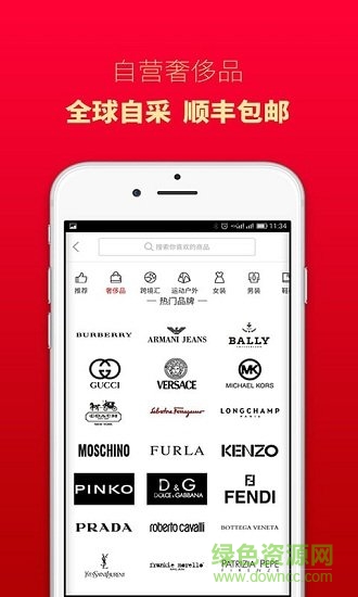 奧萊購(gòu)app v7.0.00 安卓版 1