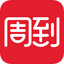 周到上海ios版
