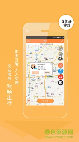 熊貓駕信違章查詢 v5.8.9.7 安卓版 1