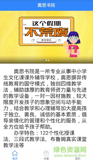 奧思書院 奧思書院安卓版下載