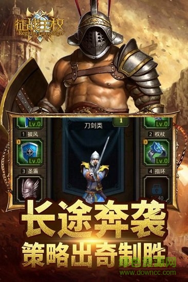 征戰(zhàn)王權(quán)國戰(zhàn)篇下載