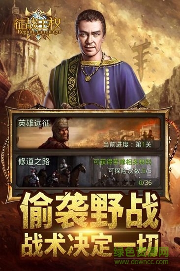 征戰(zhàn)王權(quán)跨服國戰(zhàn) v1.0.0 安卓版 0