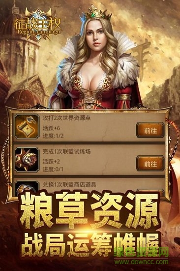 征戰(zhàn)王權(quán)跨服國戰(zhàn) v1.0.0 安卓版 1