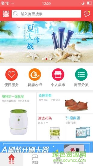 聚信云購(gòu) v1.0.4 安卓版 0
