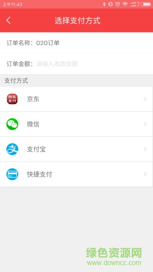 聚信云購(gòu) v1.0.4 安卓版 3
