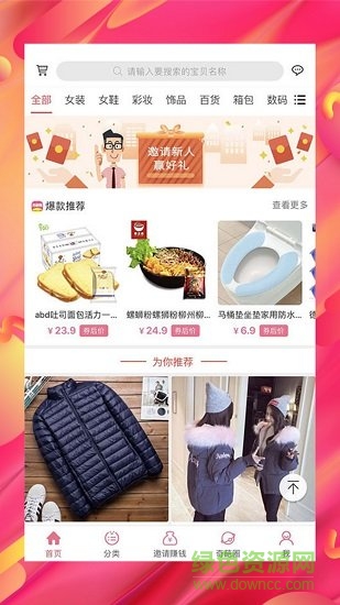 奇葩購(gòu) 奇葩購(gòu)app免費(fèi)下載
