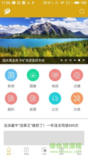 大美當(dāng)涂安卓版下載