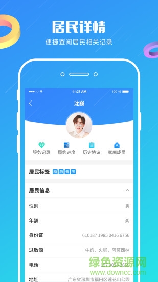 移動家醫(yī) v1.0.0 安卓版 1