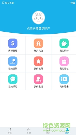 可樂游戲平臺 v5.3 官方安卓版 3