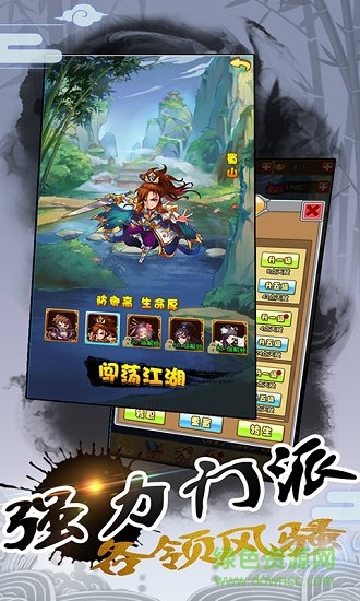 江湖俠客行2內(nèi)購 v1.0.6 安卓版 1