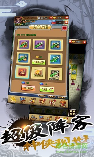 江湖俠客行2內(nèi)購 v1.0.6 安卓版 0