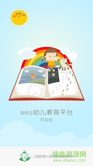 聰明豆家長版 v1.16 安卓版 0