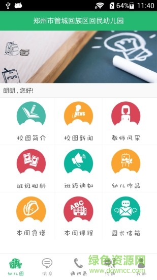 聰明豆手機(jī)版