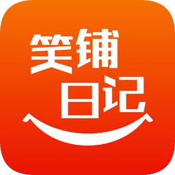 笑鋪日記