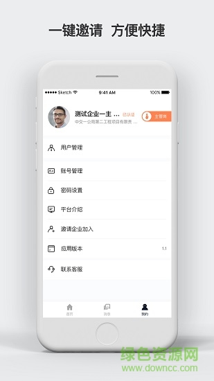 建信融通平臺(tái) v1.1.0 安卓版 2