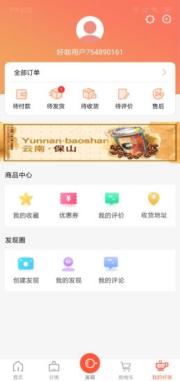 好咖網(wǎng) v1.0.0 安卓版 1