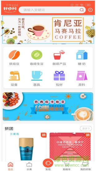好咖網(wǎng)app下載