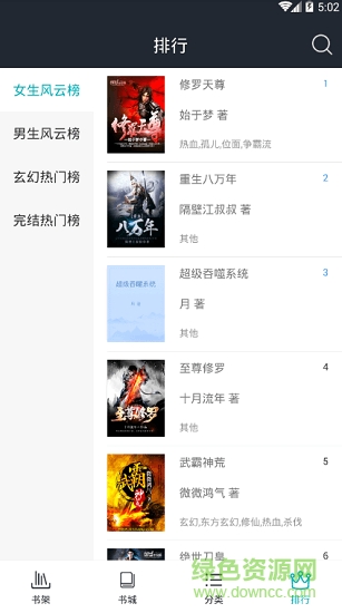 前坤小說下載