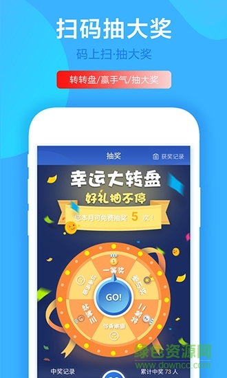 碼上掃 v1.1 安卓版 1