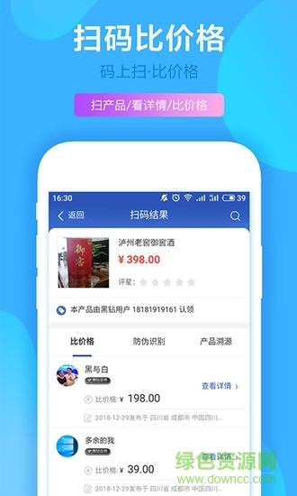 碼上掃app
