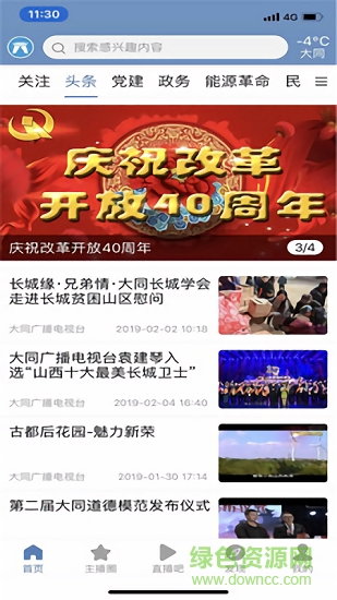 看大同0