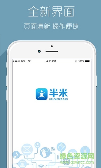 半米(企業(yè)管理) v2.2.2 安卓版 0