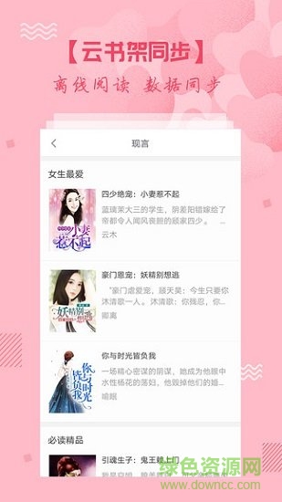 都市小說(shuō)大全免費(fèi) v3.8.4.2051 安卓版 1