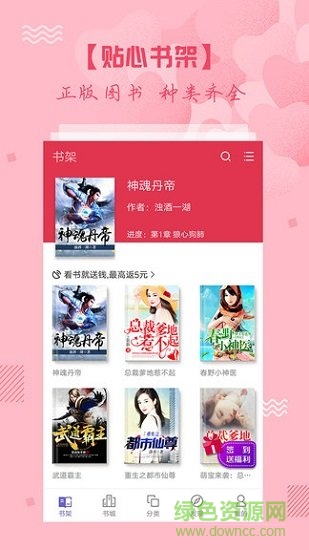 都市小說(shuō)大全免費(fèi) v3.8.4.2051 安卓版 2