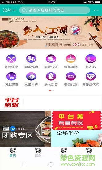 雇個(gè)美傭app