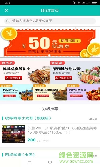 雇個(gè)美傭app(同城跑腿) v3.1.5 安卓版 2