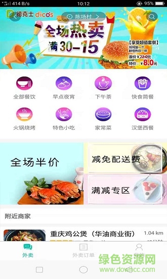 雇個(gè)美傭app(同城跑腿) v3.1.5 安卓版 3