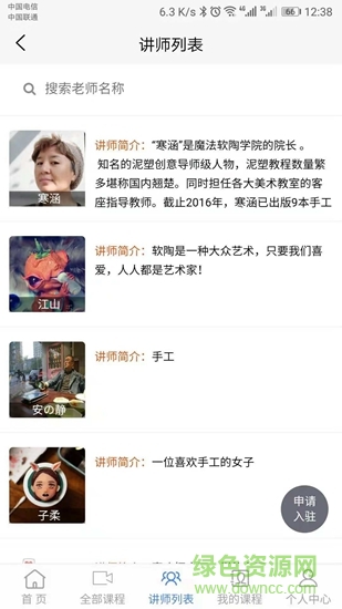 魔泥學院 v1.1.7 安卓版 3