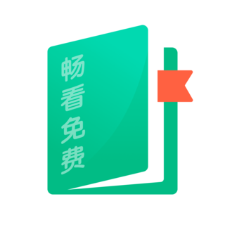 暢看免費(fèi)小說軟件