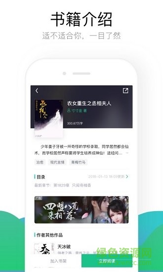 暢看免費小說軟件 v1.1.2 安卓版 1