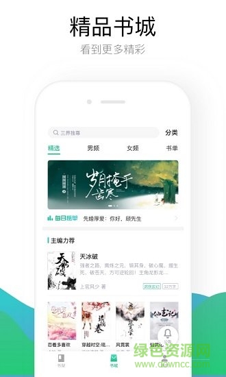 暢看免費小說軟件下載