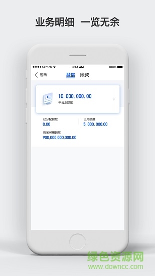 建信融通平臺(tái) v1.1.0 安卓版 0
