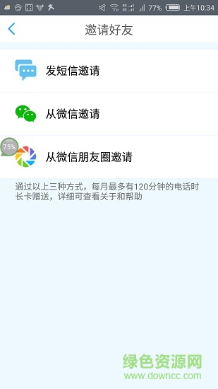 云之信手機客戶端 v1.3.1 安卓版 2