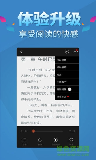五指書院下載手機版