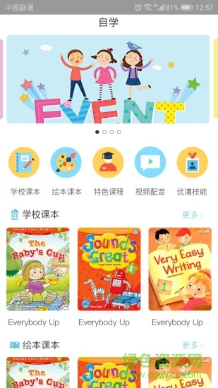 巴布閱讀安卓版下載