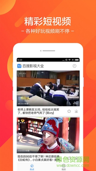 百搜影視大全 v7.39.1 安卓版 0