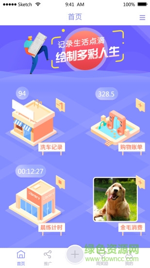 浪跡流水賬1